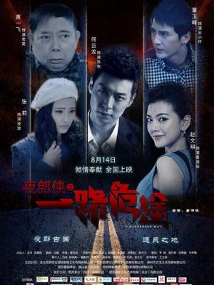 悬疑剧5
